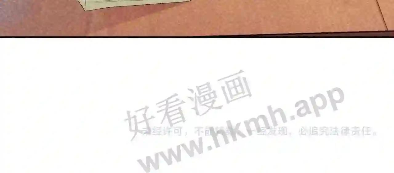 Cạm Bẫy Lệch Lạc: Chapter 11