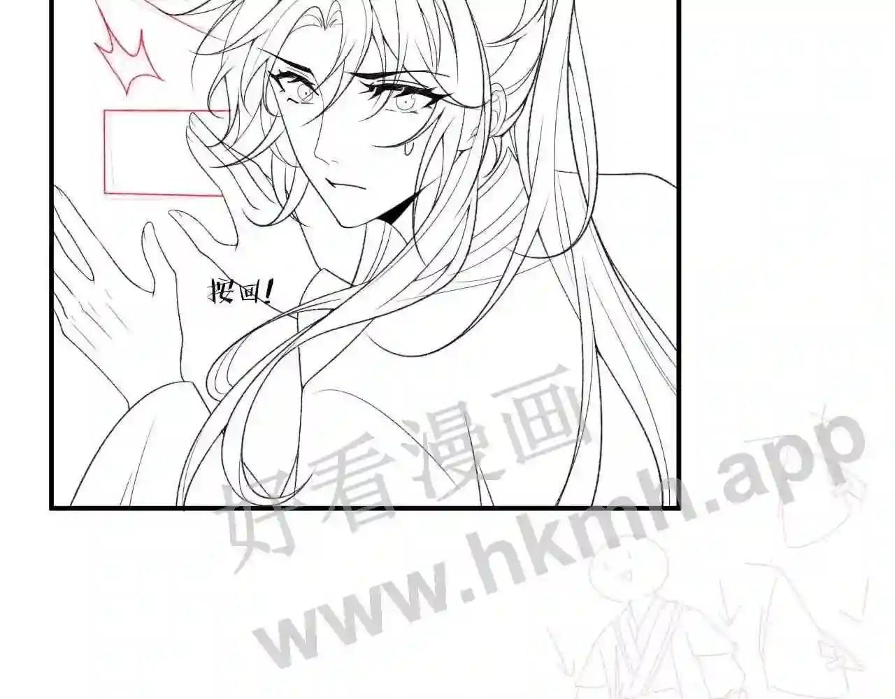 Cạm Bẫy Lệch Lạc: Chapter 11