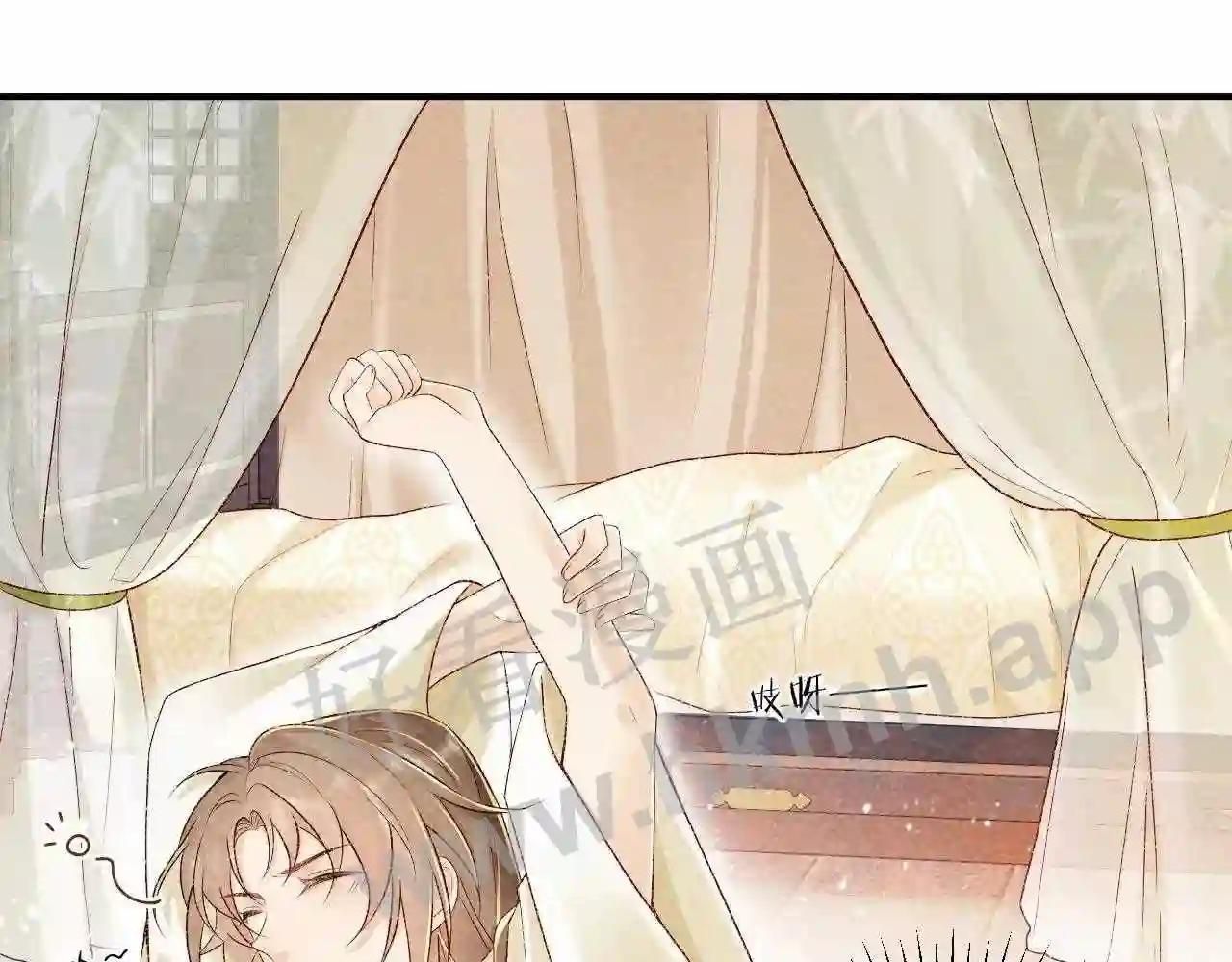 Cạm Bẫy Lệch Lạc: Chapter 11