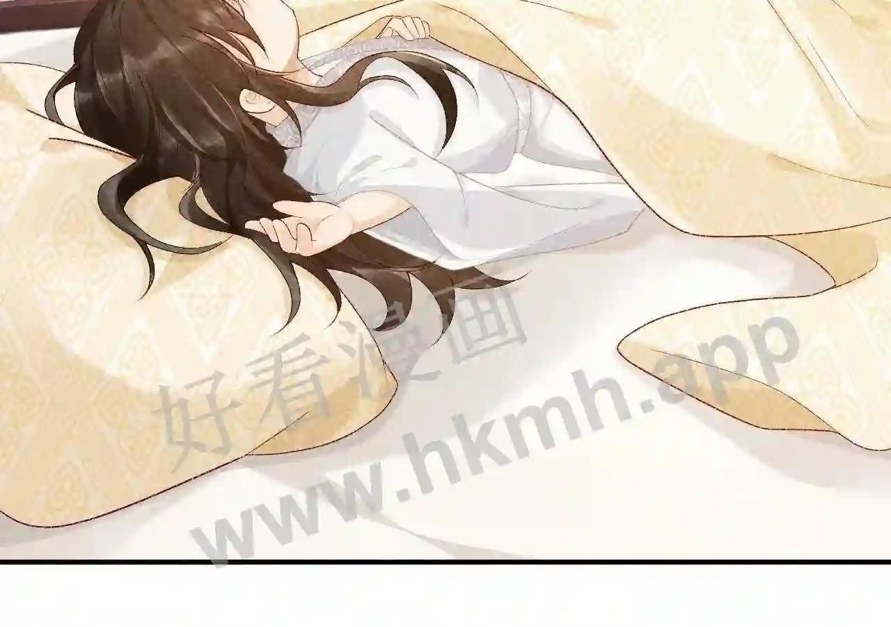 Cạm Bẫy Lệch Lạc: Chapter 11