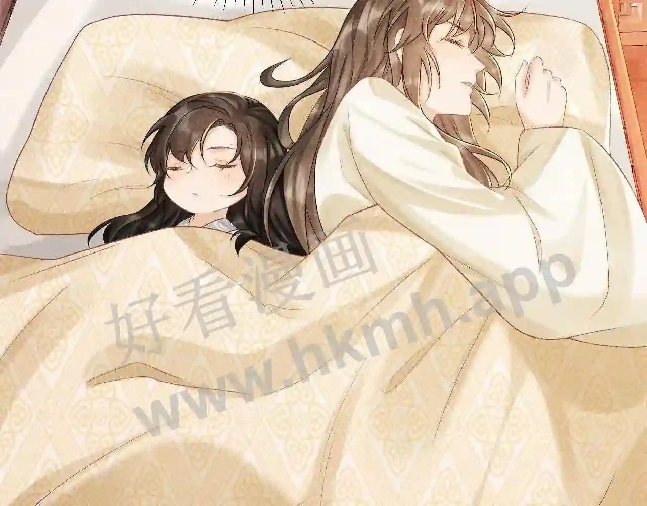 Cạm Bẫy Lệch Lạc: Chapter 11