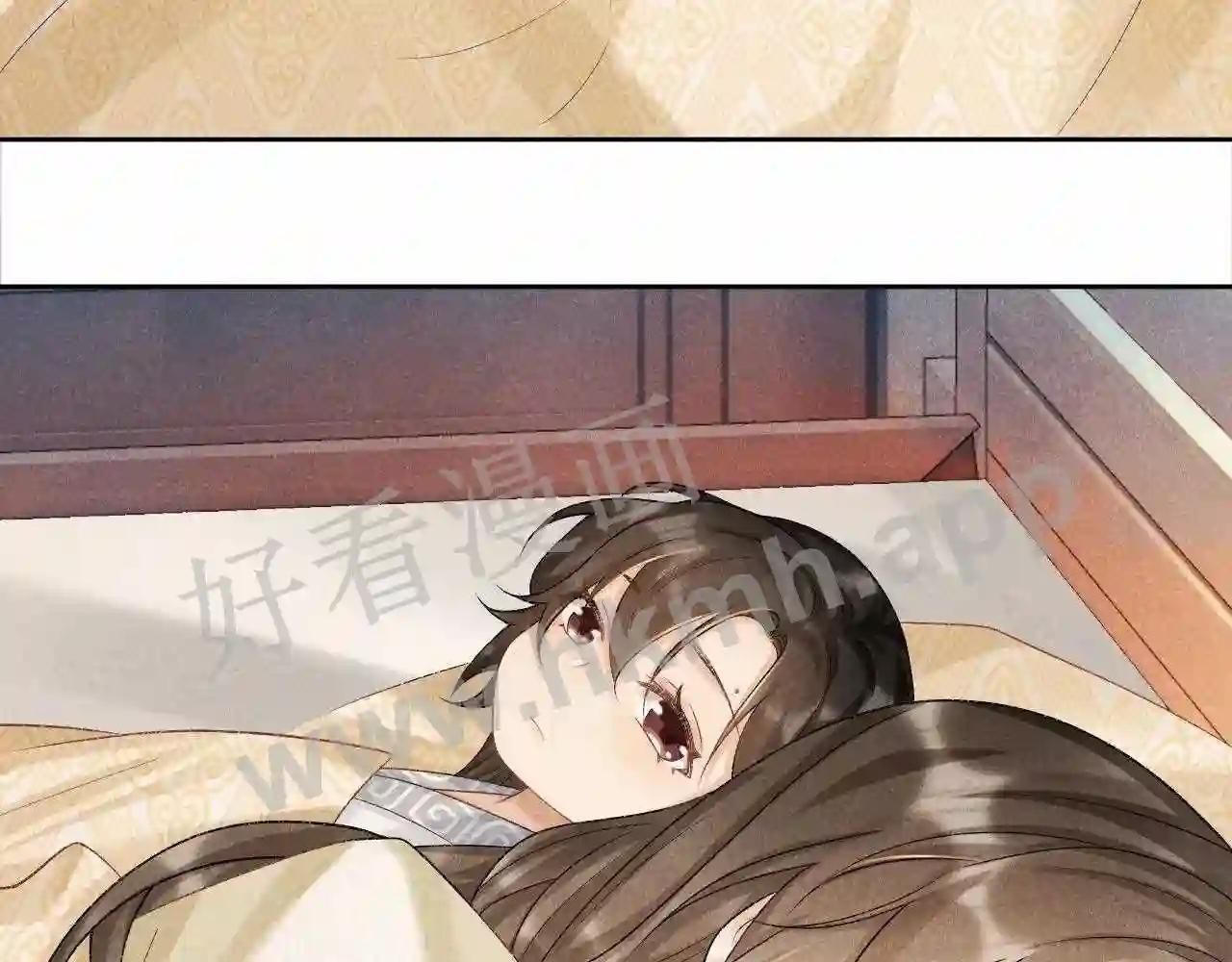 Cạm Bẫy Lệch Lạc: Chapter 11