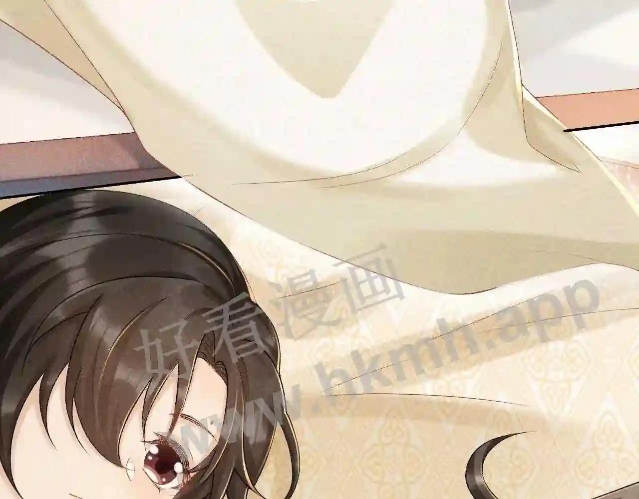 Cạm Bẫy Lệch Lạc: Chapter 11