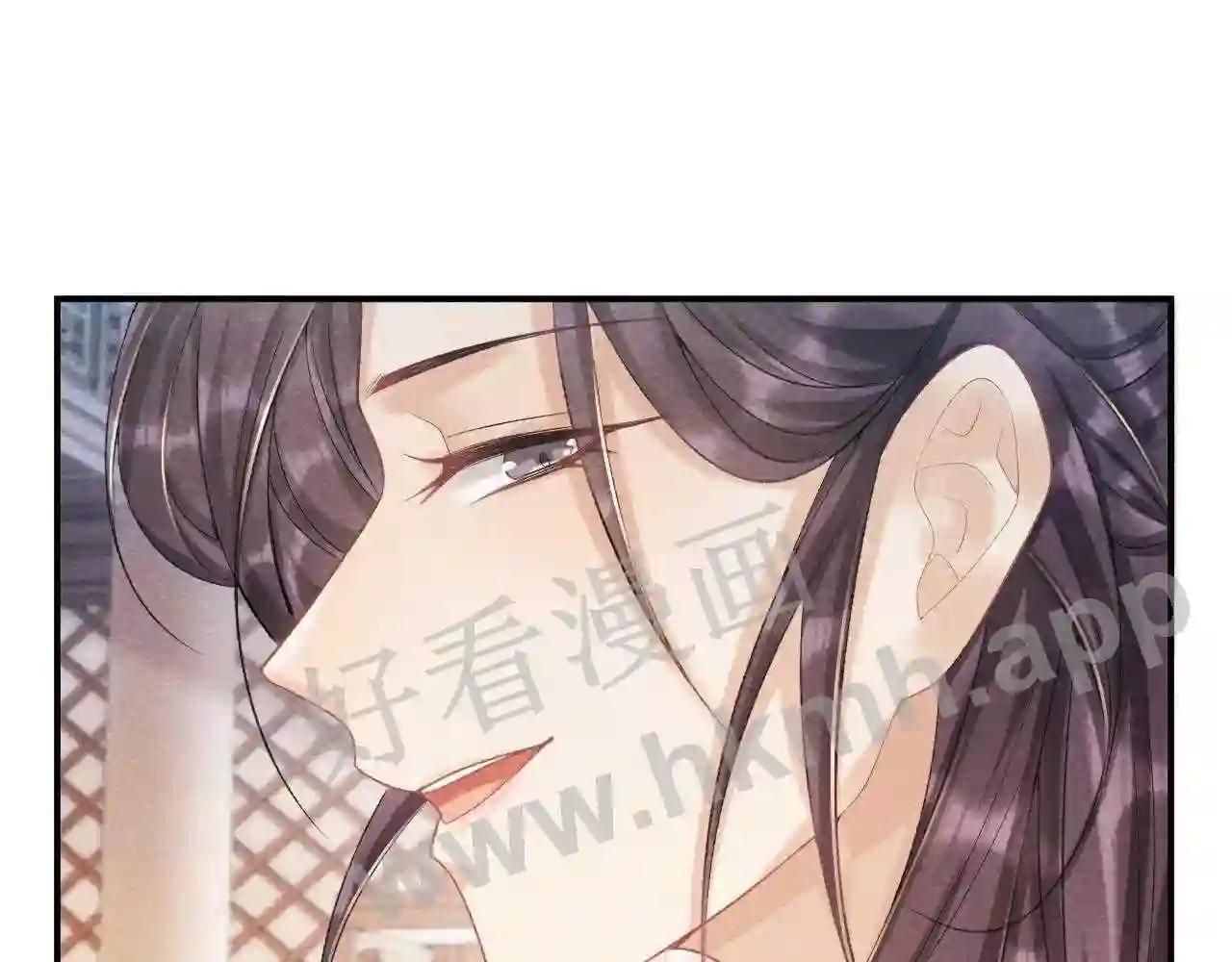 Cạm Bẫy Lệch Lạc: Chapter 11