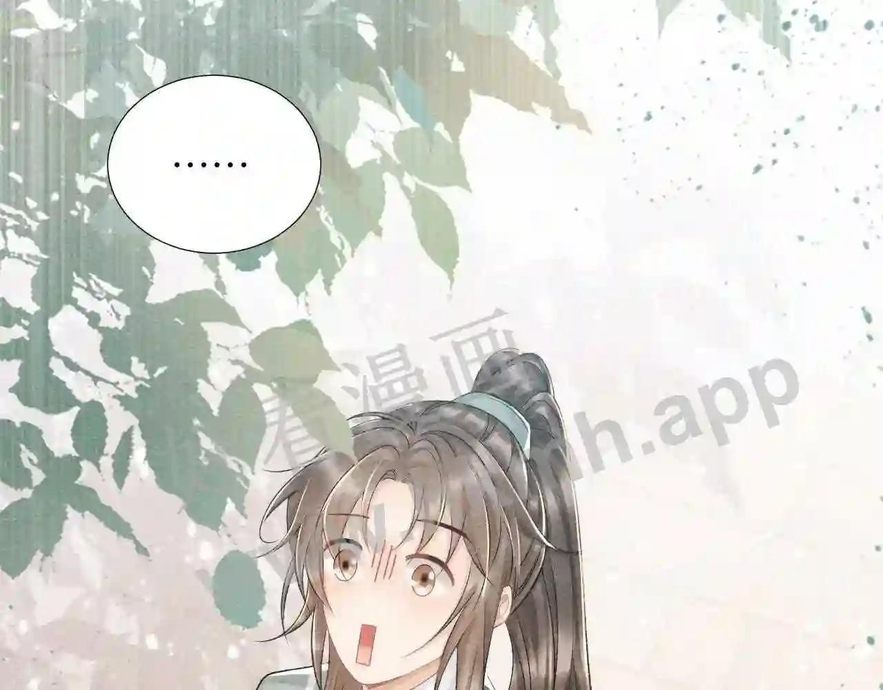 Cạm Bẫy Lệch Lạc: Chapter 11