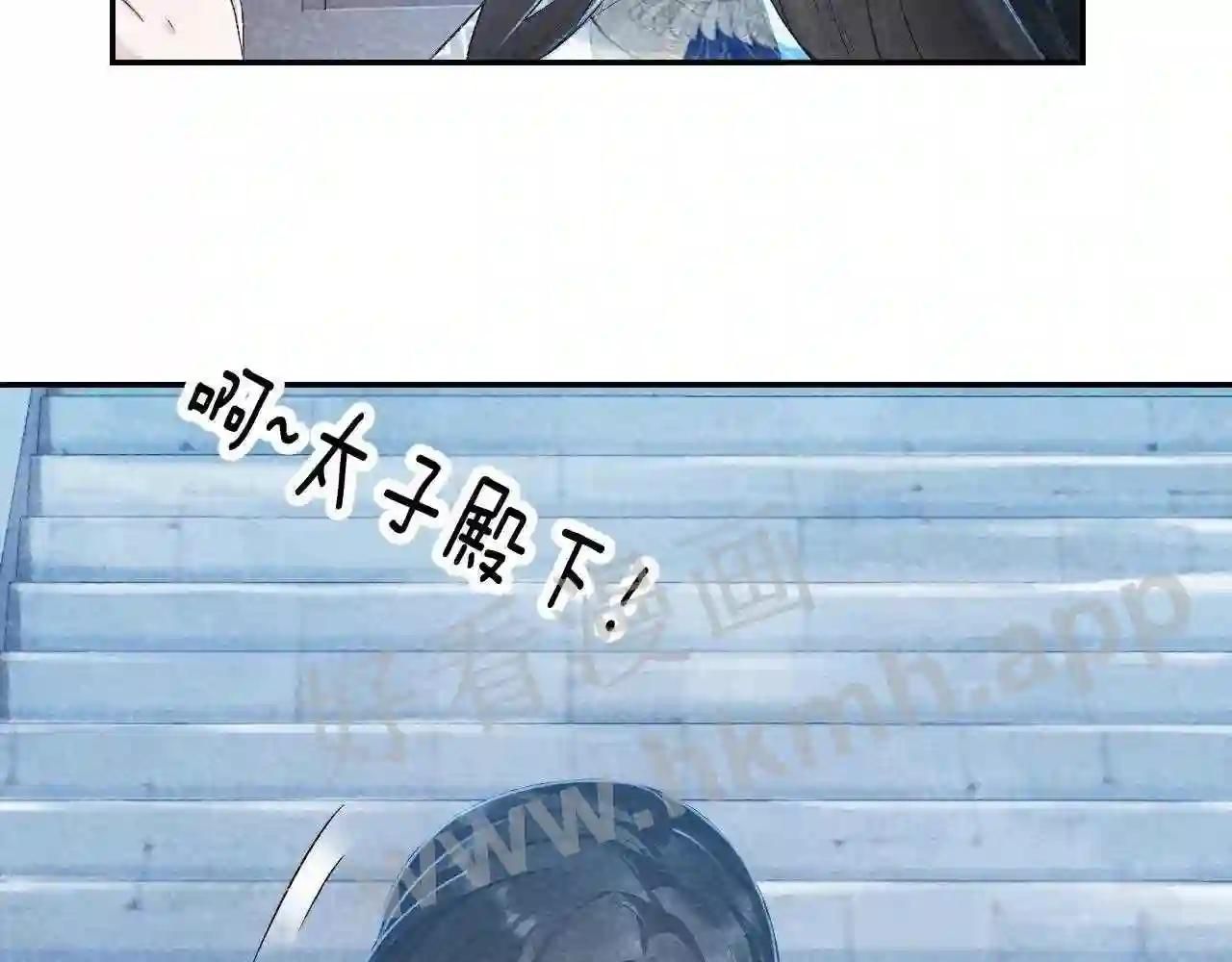 Cạm Bẫy Lệch Lạc: Chapter 11