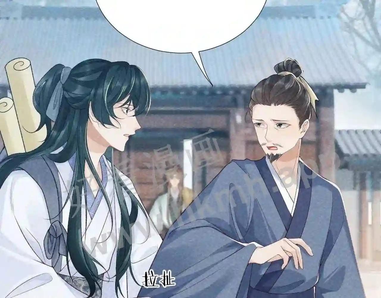 Cạm Bẫy Lệch Lạc: Chapter 11