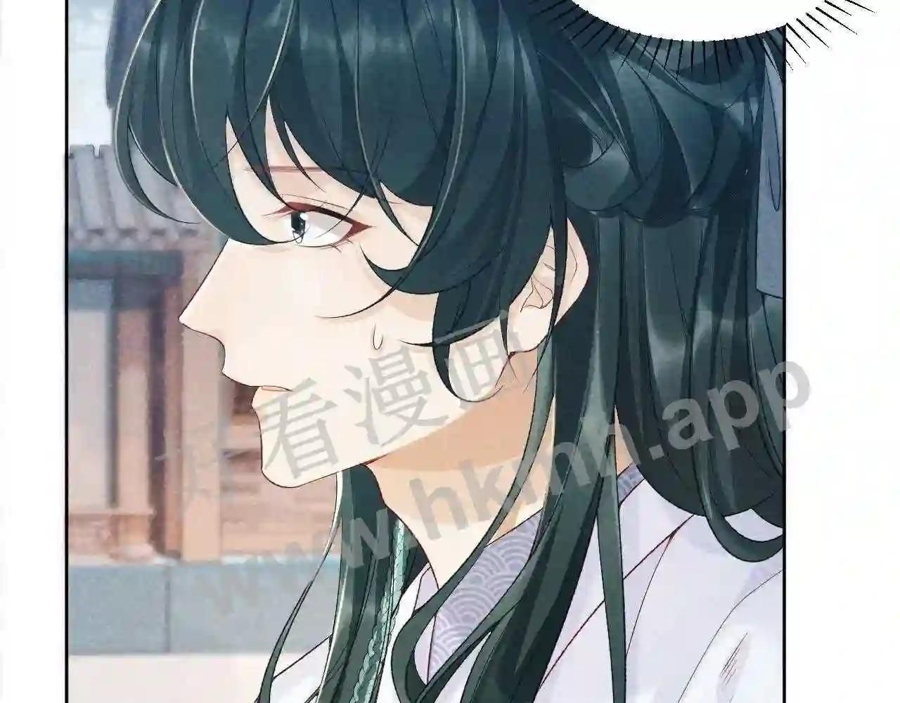 Cạm Bẫy Lệch Lạc: Chapter 11