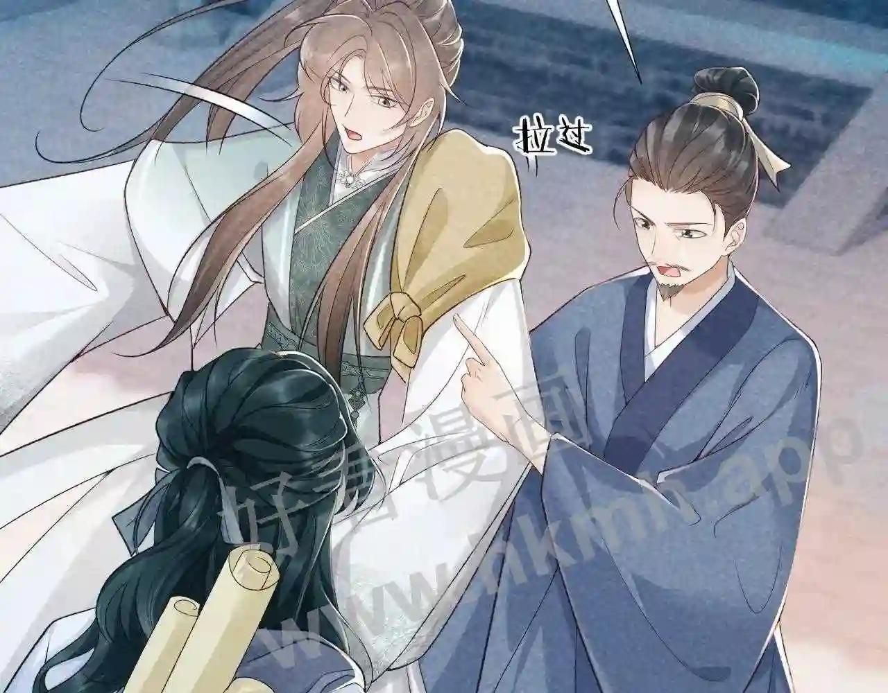 Cạm Bẫy Lệch Lạc: Chapter 11