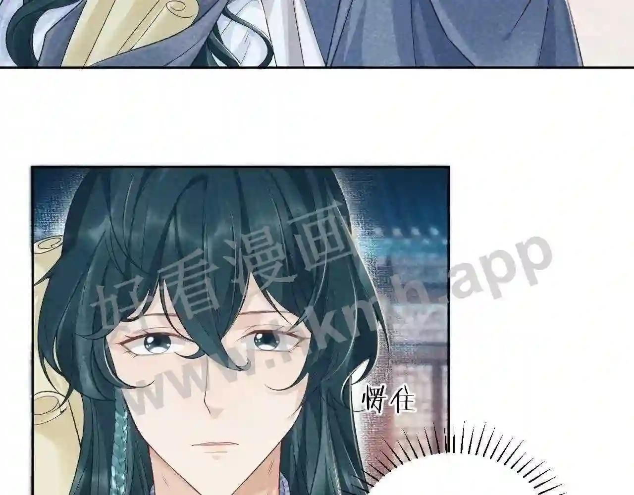 Cạm Bẫy Lệch Lạc: Chapter 11