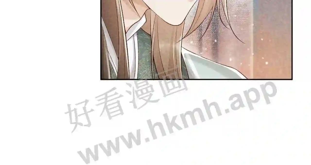 Cạm Bẫy Lệch Lạc: Chapter 11