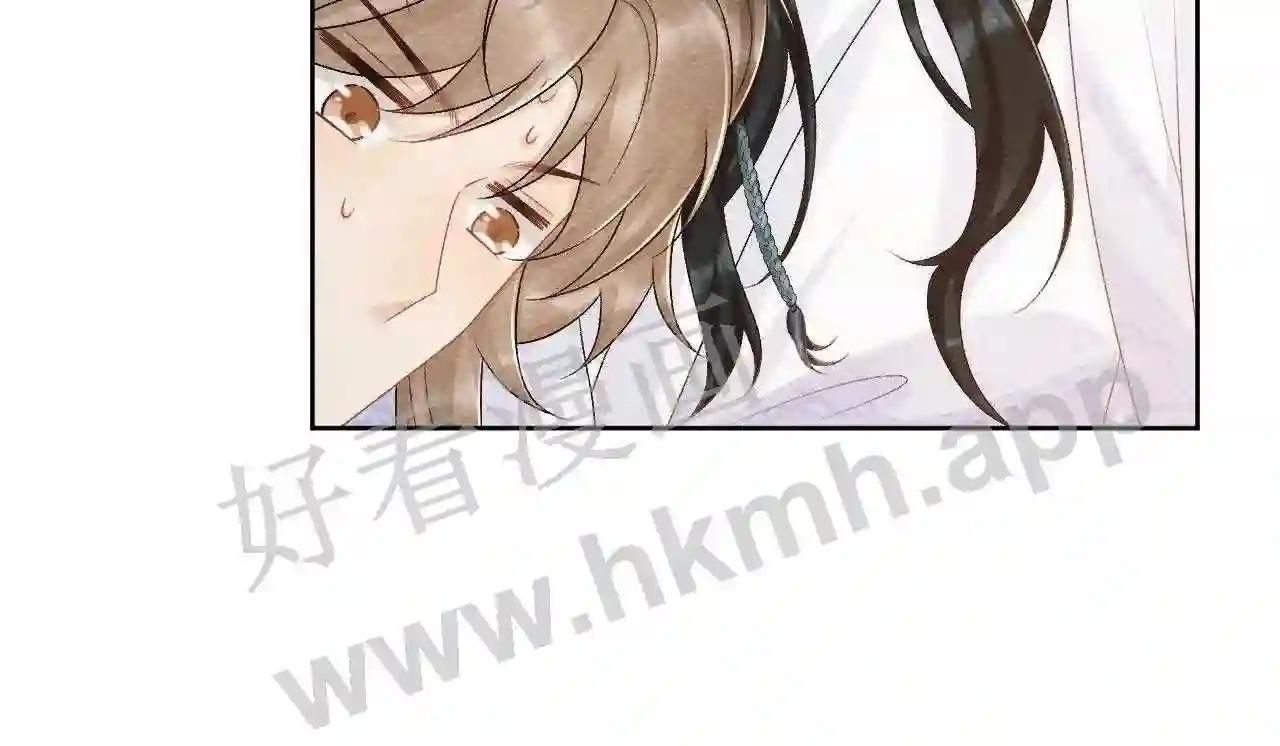 Cạm Bẫy Lệch Lạc: Chapter 11