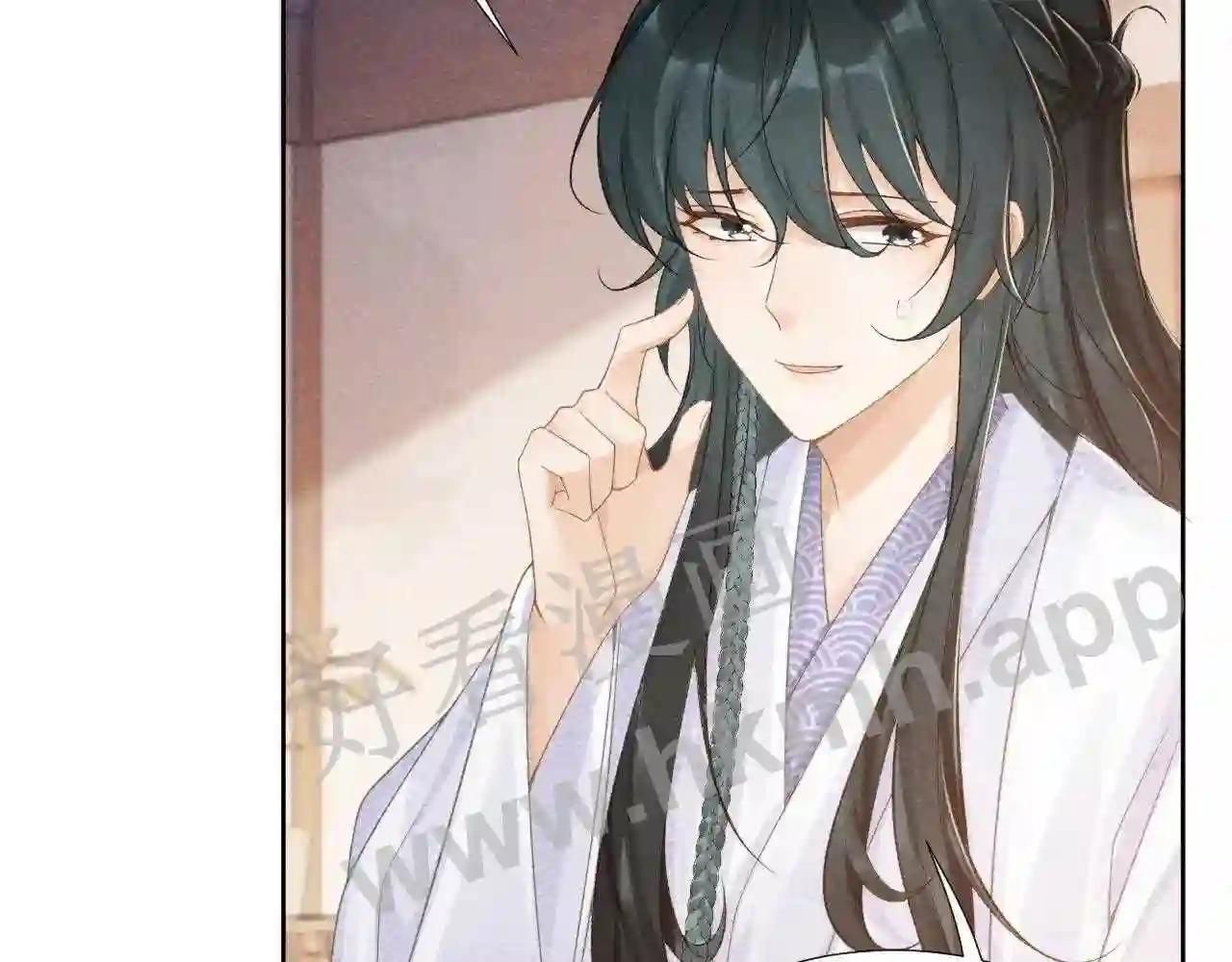 Cạm Bẫy Lệch Lạc: Chapter 11