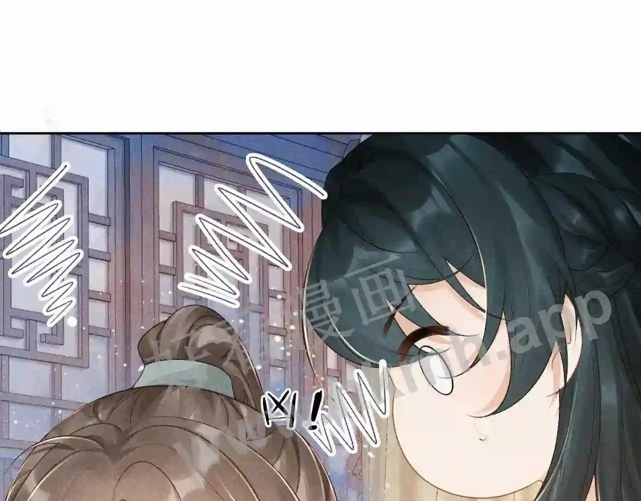 Cạm Bẫy Lệch Lạc: Chapter 11