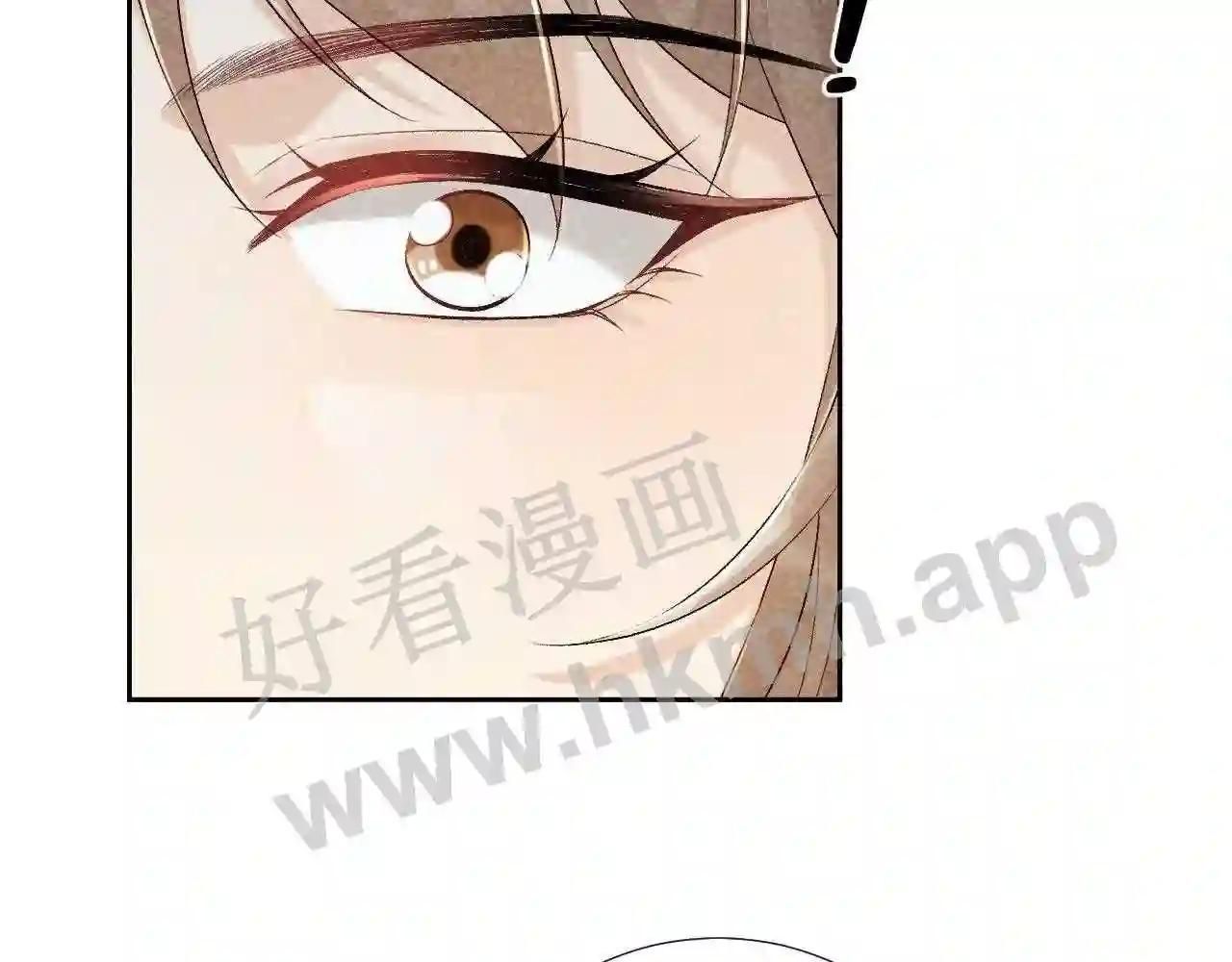 Cạm Bẫy Lệch Lạc: Chapter 11