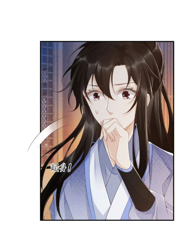 Cạm Bẫy Lệch Lạc: Chapter 12