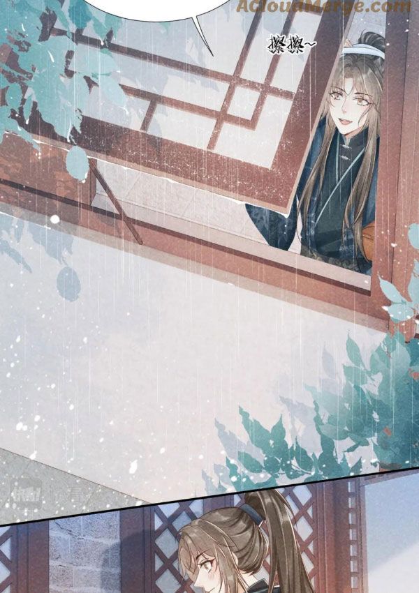 Cạm Bẫy Lệch Lạc: Chapter 12