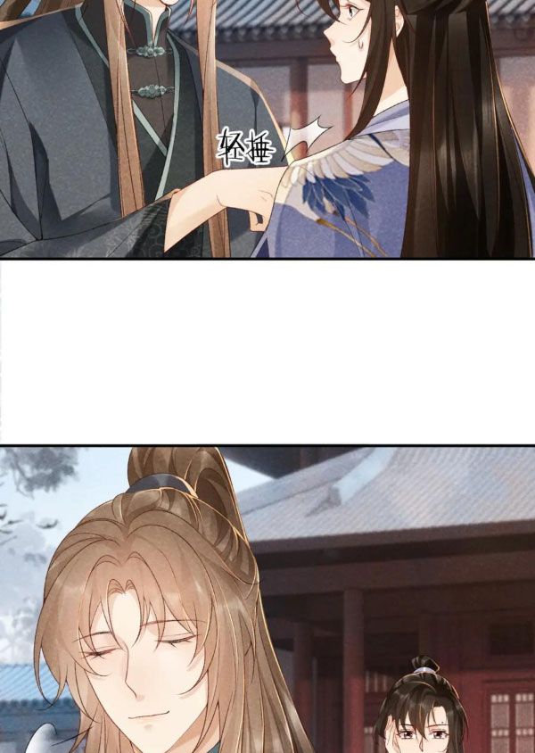 Cạm Bẫy Lệch Lạc: Chapter 13