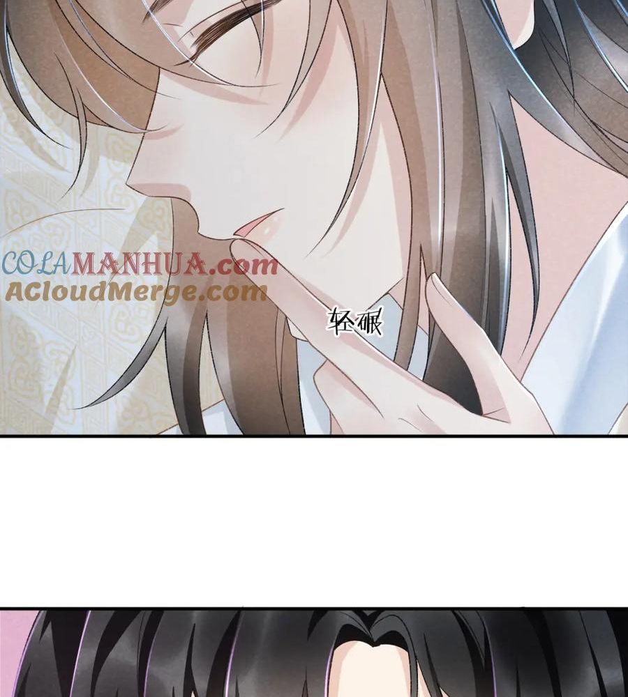 Cạm Bẫy Lệch Lạc: Chapter 14