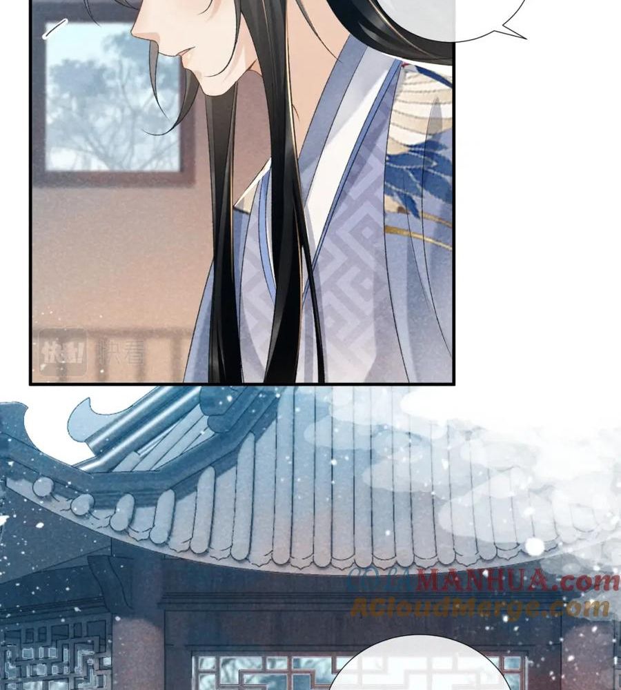 Cạm Bẫy Lệch Lạc: Chapter 14