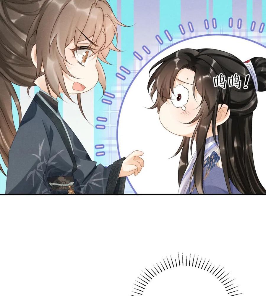 Cạm Bẫy Lệch Lạc: Chapter 14