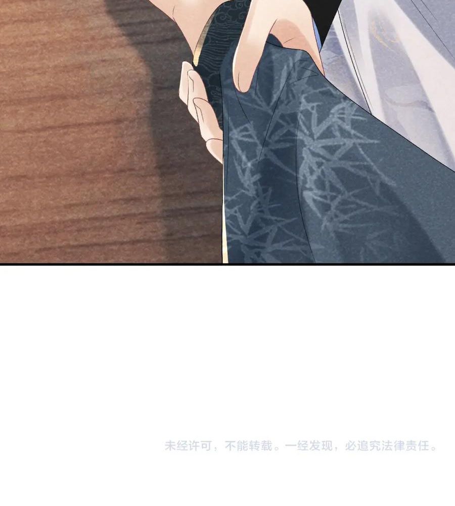 Cạm Bẫy Lệch Lạc: Chapter 14