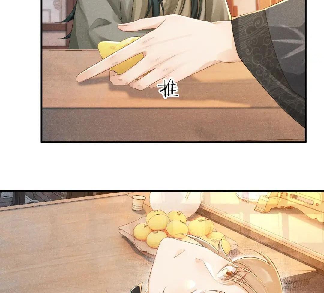 Cạm Bẫy Lệch Lạc: Chapter 17