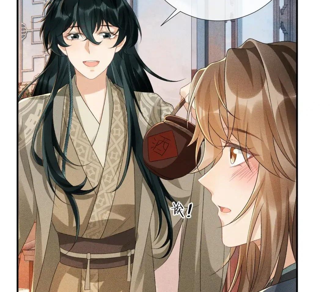 Cạm Bẫy Lệch Lạc: Chapter 17