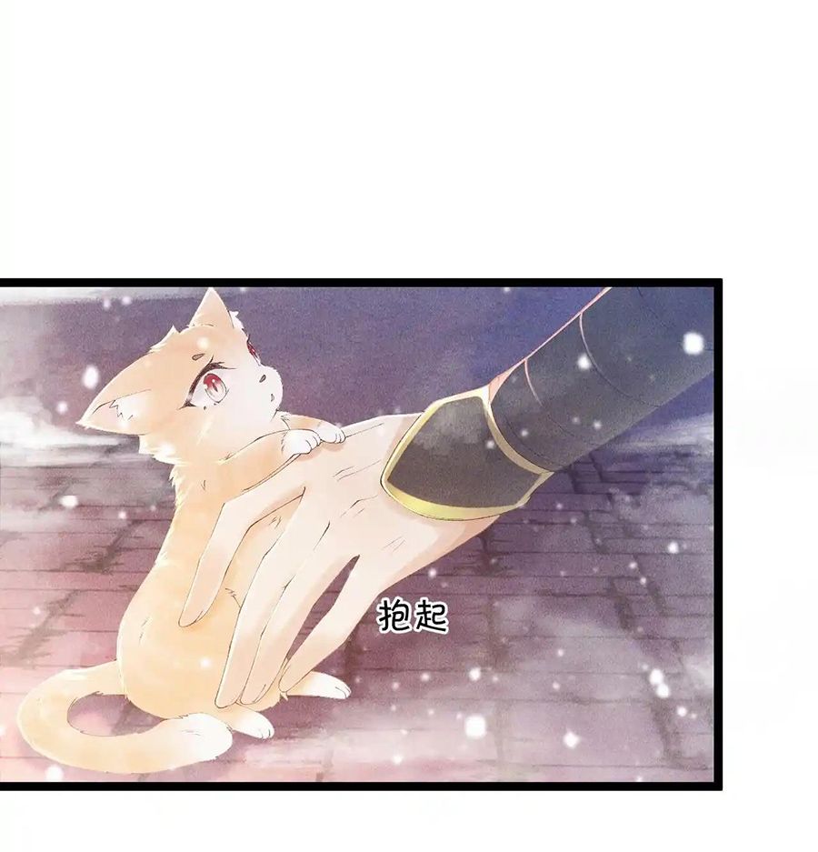 Cạm Bẫy Lệch Lạc: Chapter 2