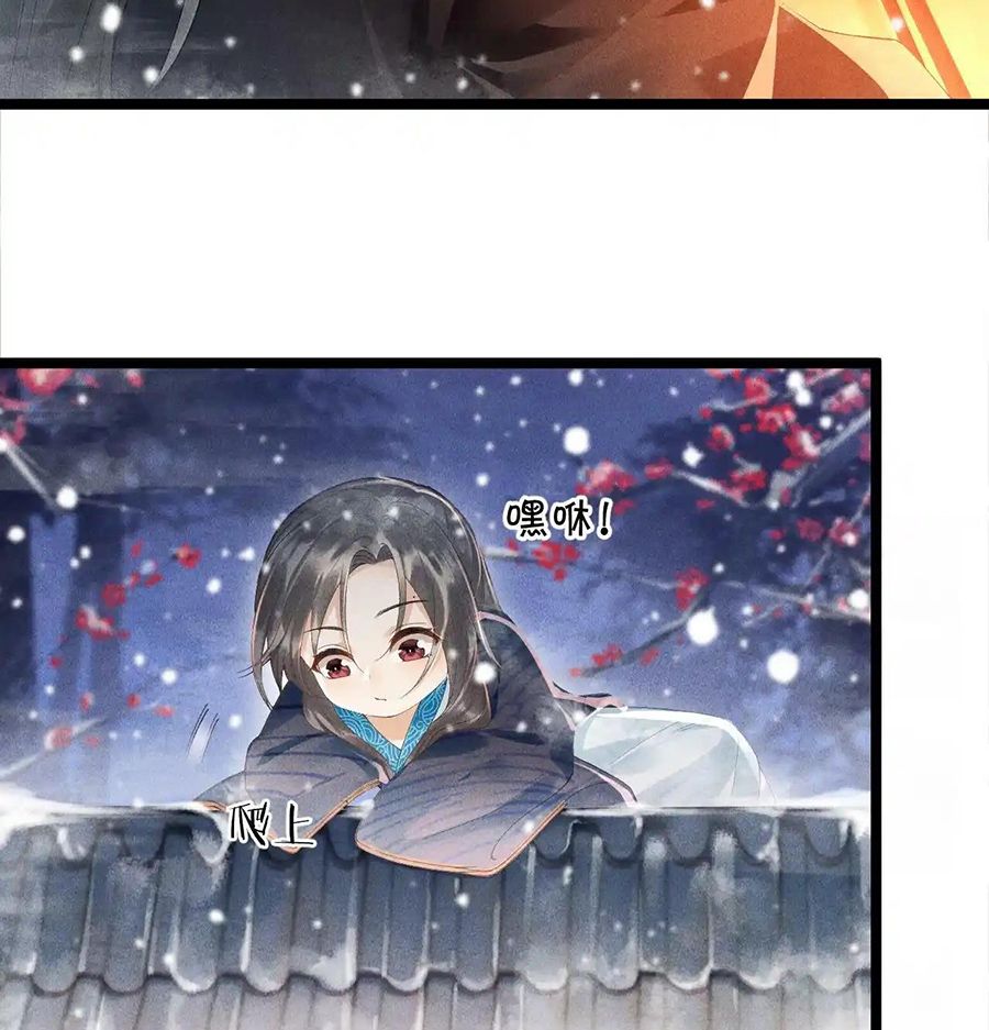 Cạm Bẫy Lệch Lạc: Chapter 2