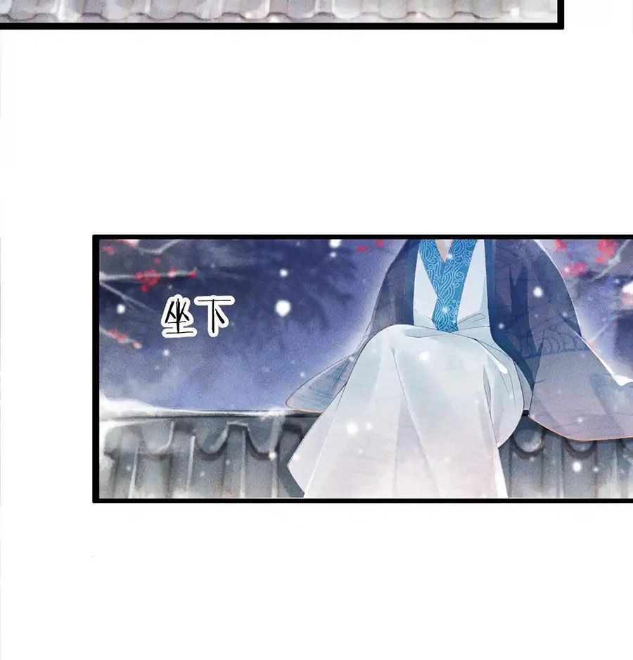 Cạm Bẫy Lệch Lạc: Chapter 2