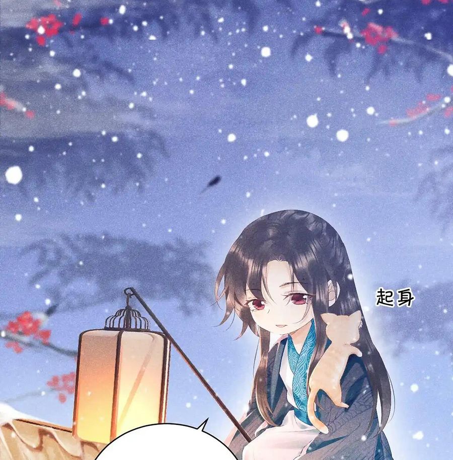 Cạm Bẫy Lệch Lạc: Chapter 2