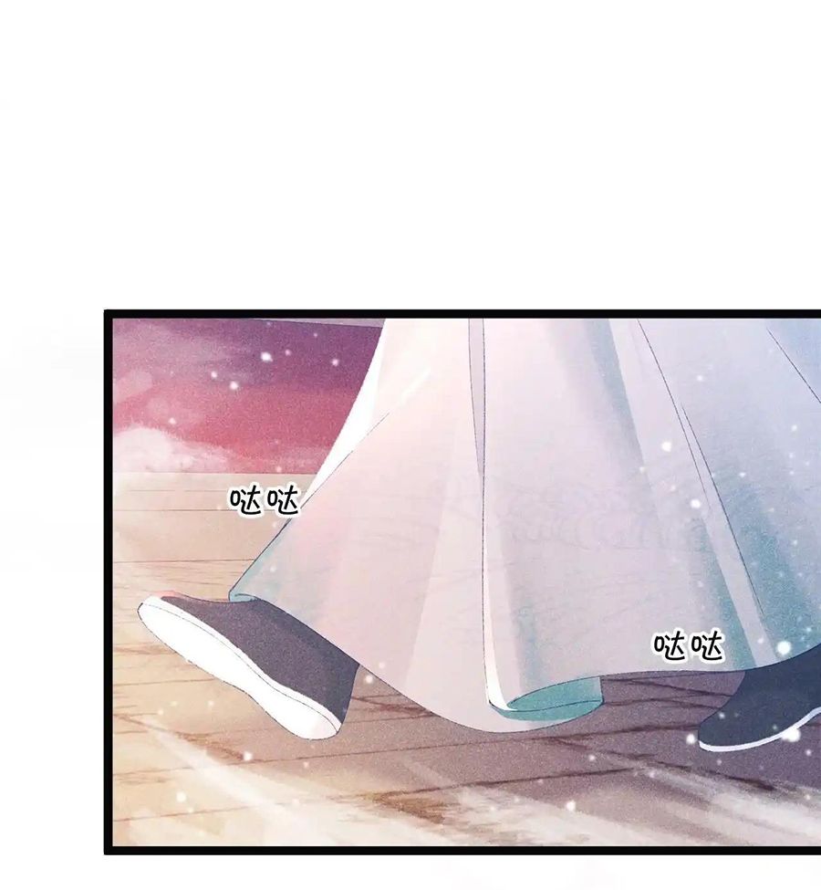 Cạm Bẫy Lệch Lạc: Chapter 2