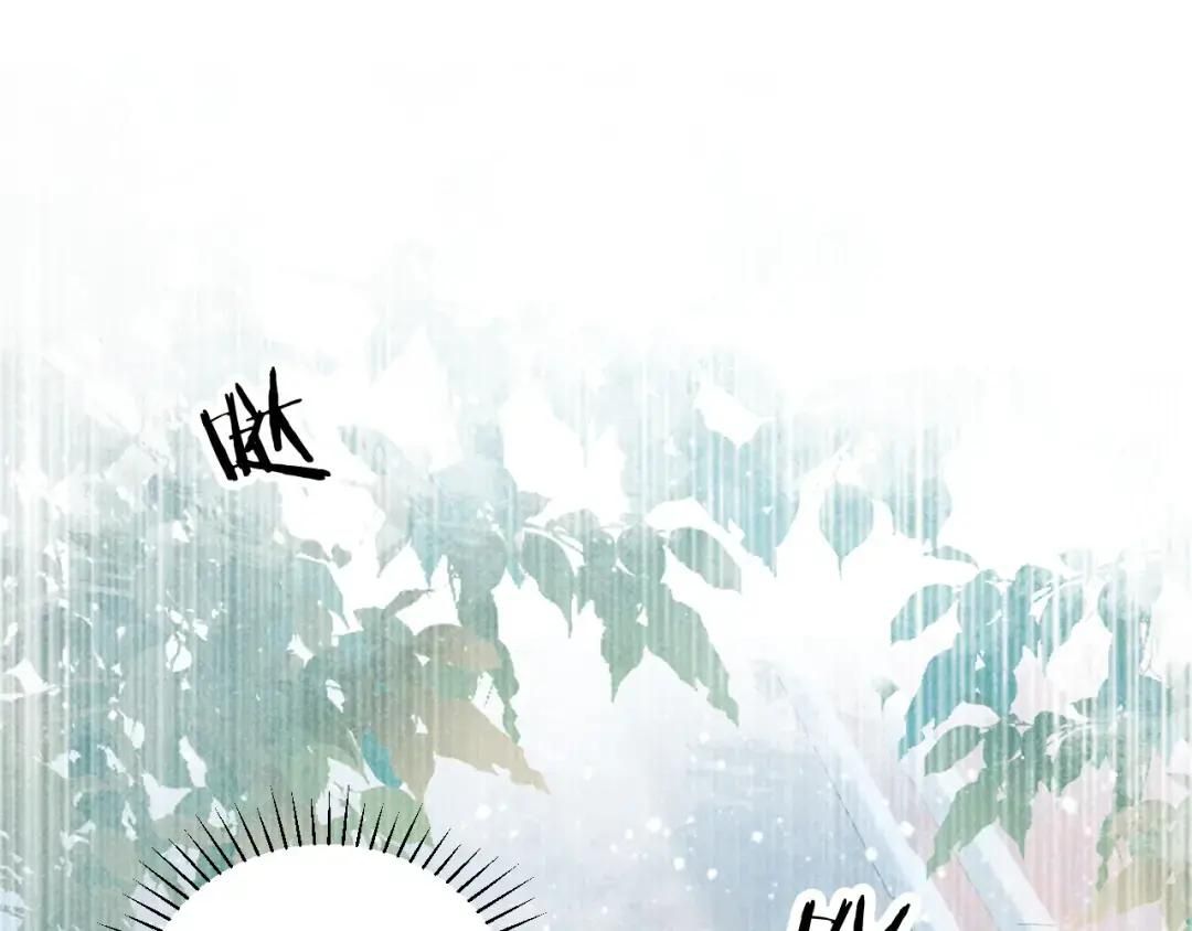 Cạm Bẫy Lệch Lạc: Chapter 20