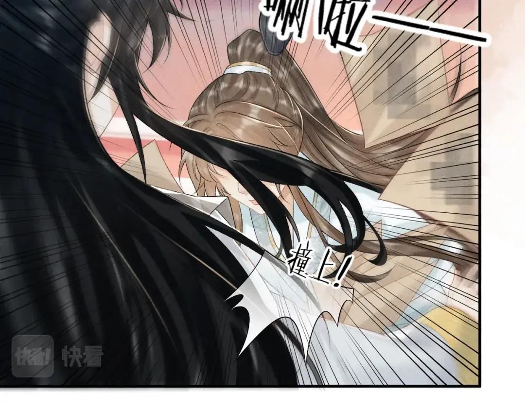 Cạm Bẫy Lệch Lạc: Chapter 20