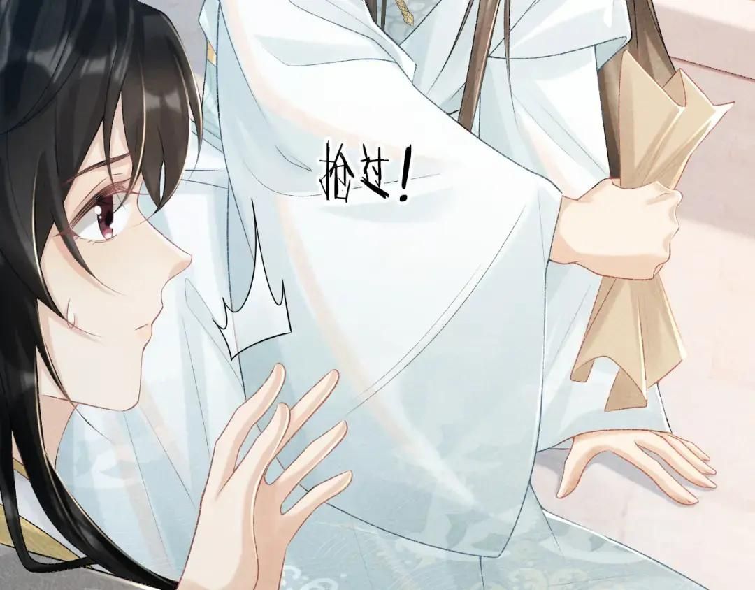 Cạm Bẫy Lệch Lạc: Chapter 20