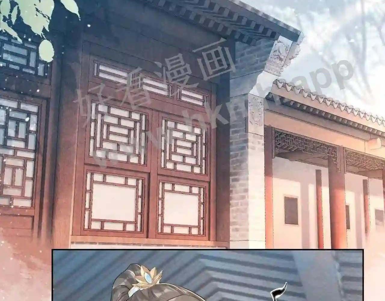 Cạm Bẫy Lệch Lạc: Chapter 21