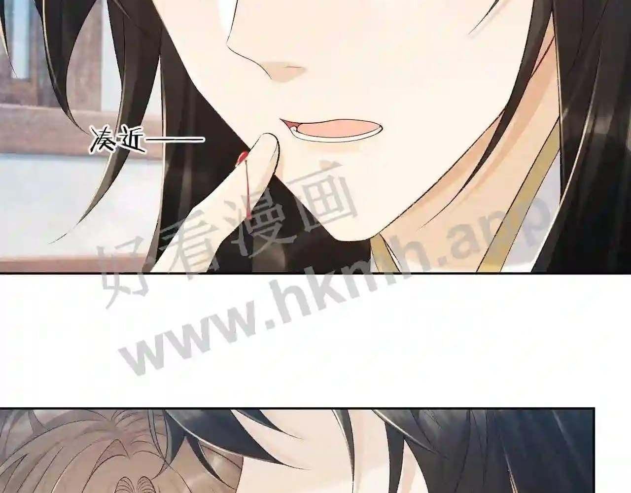 Cạm Bẫy Lệch Lạc: Chapter 21