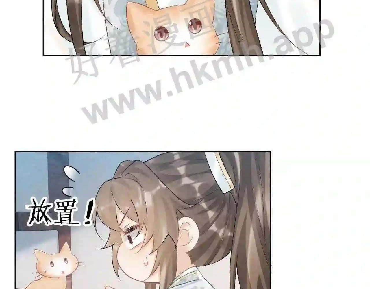 Cạm Bẫy Lệch Lạc: Chapter 21