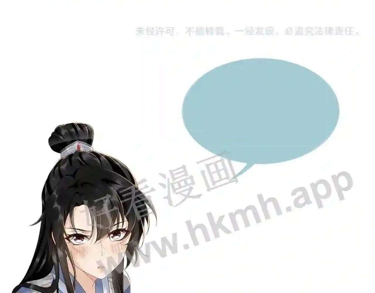 Cạm Bẫy Lệch Lạc: Chapter 21