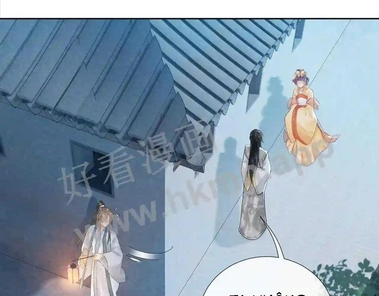 Cạm Bẫy Lệch Lạc: Chapter 22