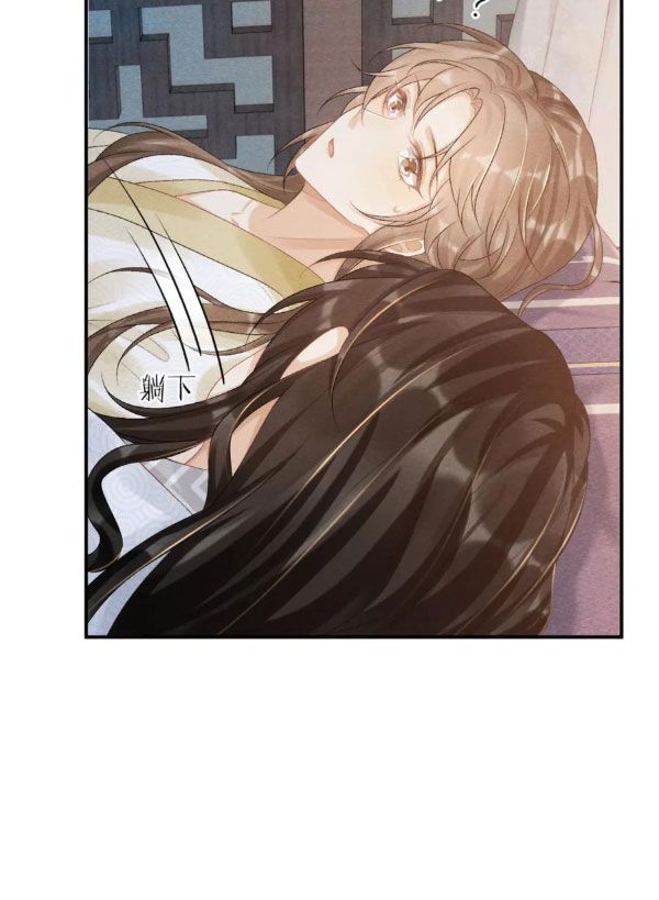 Cạm Bẫy Lệch Lạc: Chapter 23