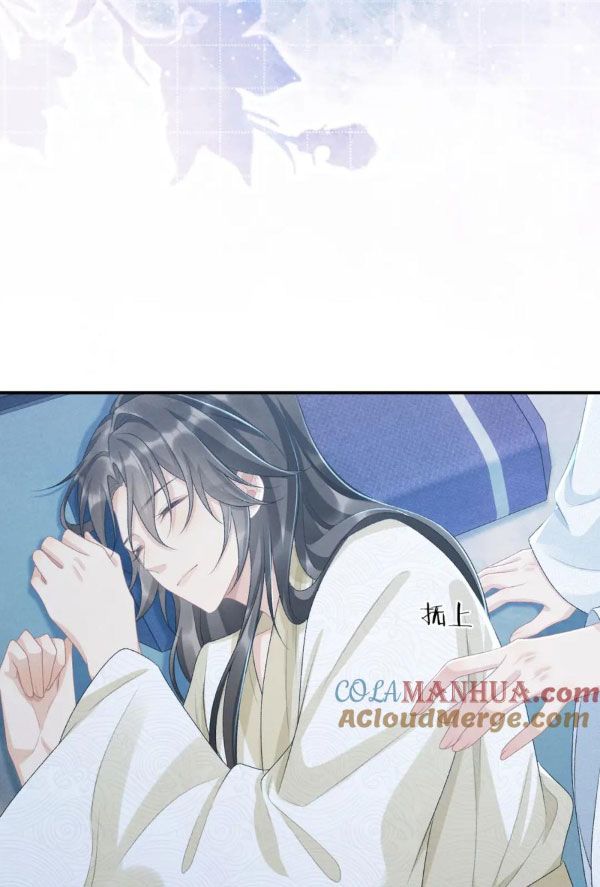 Cạm Bẫy Lệch Lạc: Chapter 23