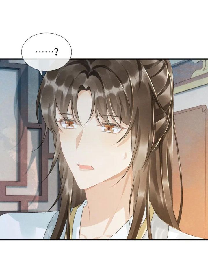 Cạm Bẫy Lệch Lạc: Chapter 24