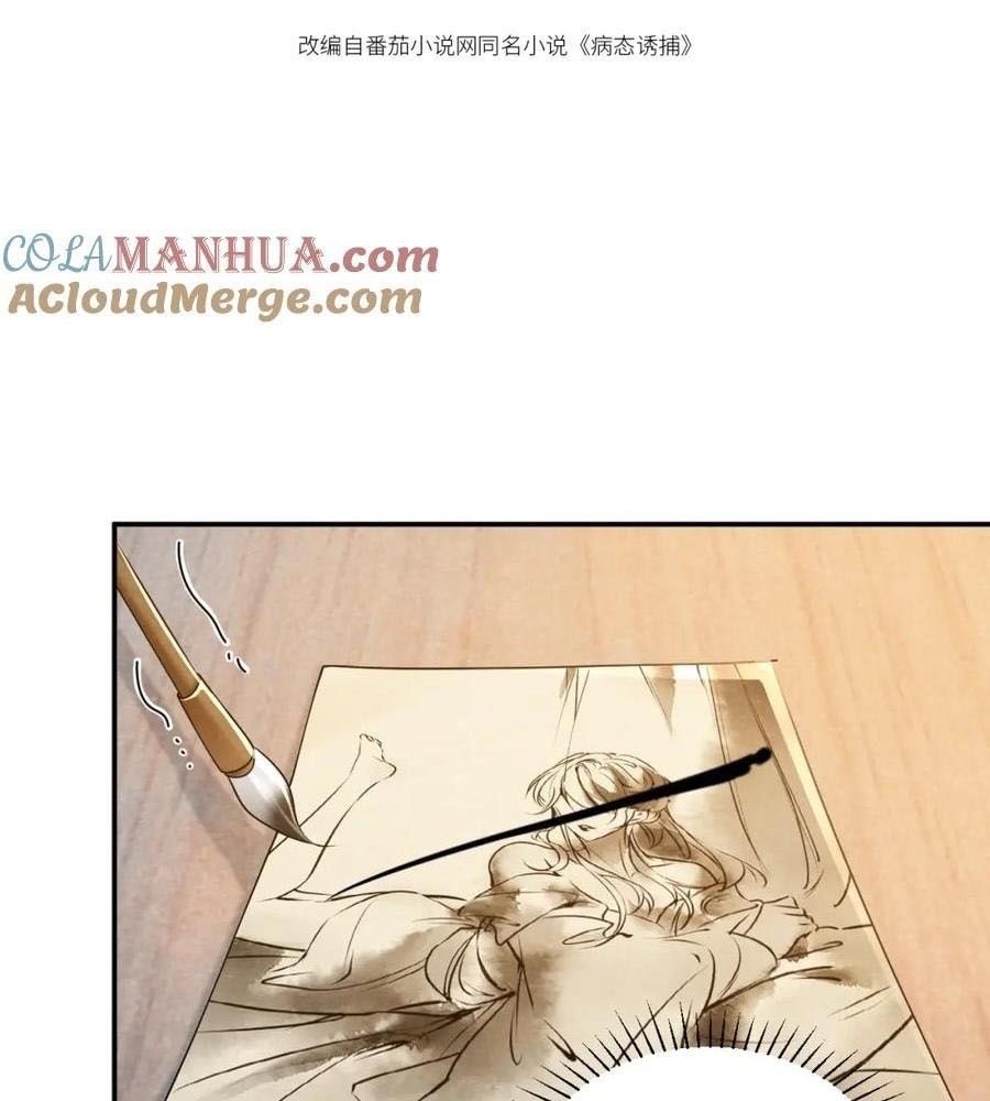 Cạm Bẫy Lệch Lạc: Chapter 25