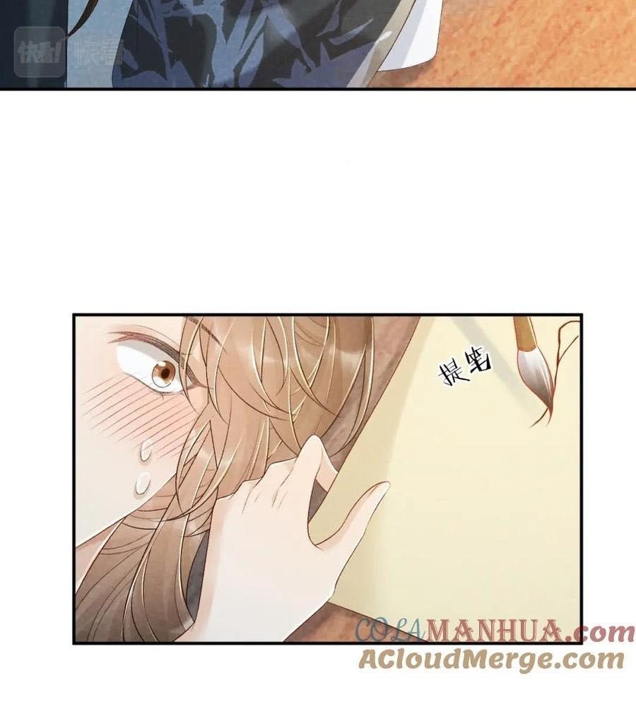 Cạm Bẫy Lệch Lạc: Chapter 25