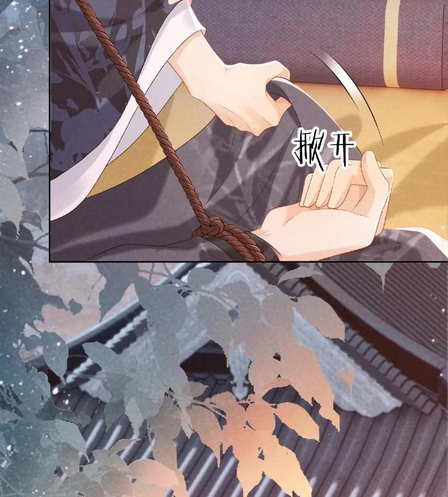 Cạm Bẫy Lệch Lạc: Chapter 26