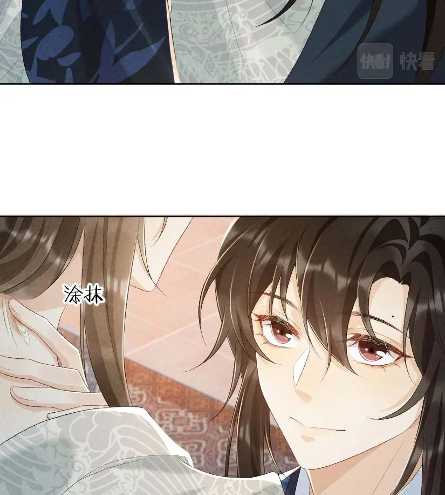 Cạm Bẫy Lệch Lạc: Chapter 27