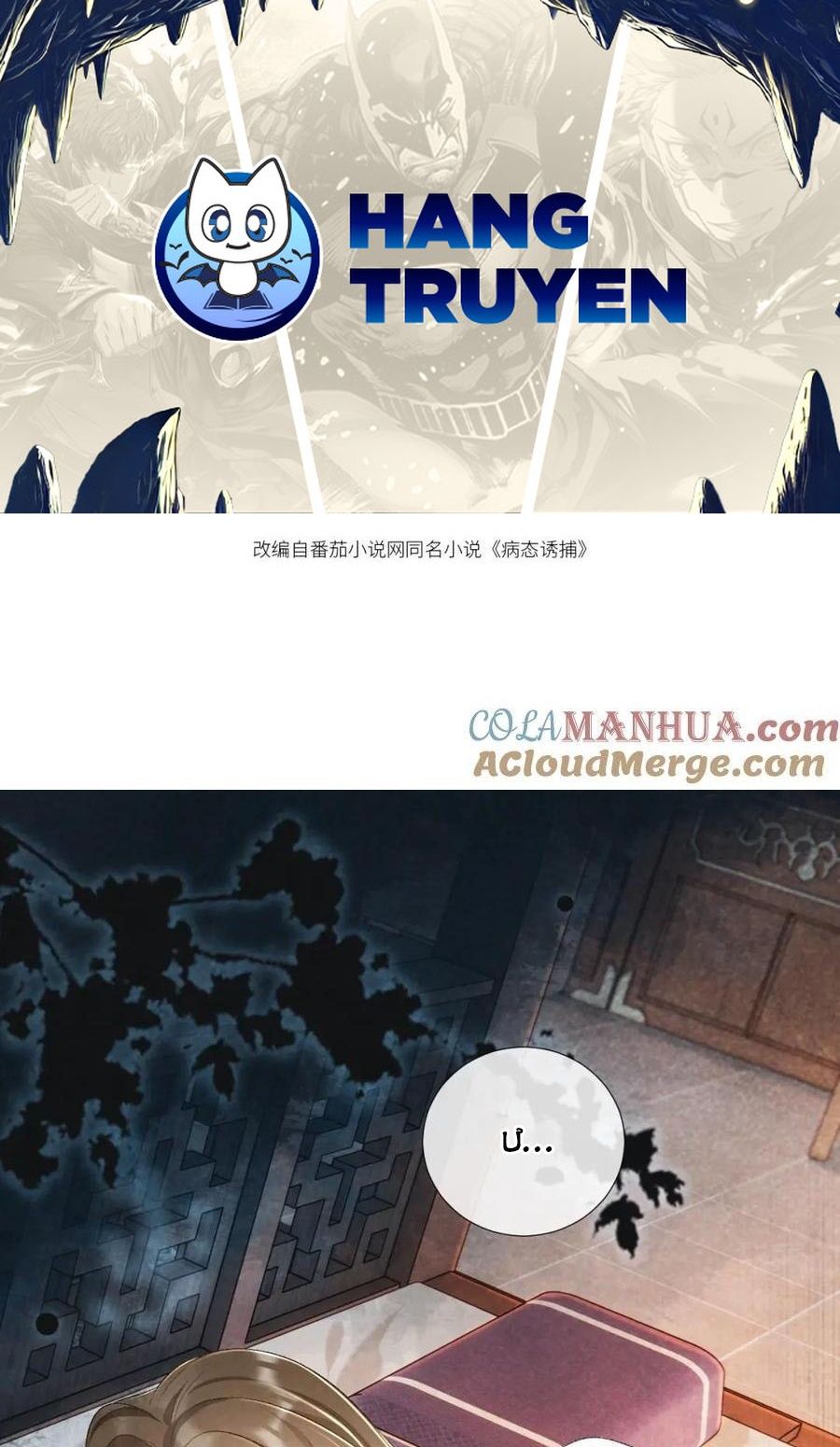 Cạm Bẫy Lệch Lạc: Chapter 28