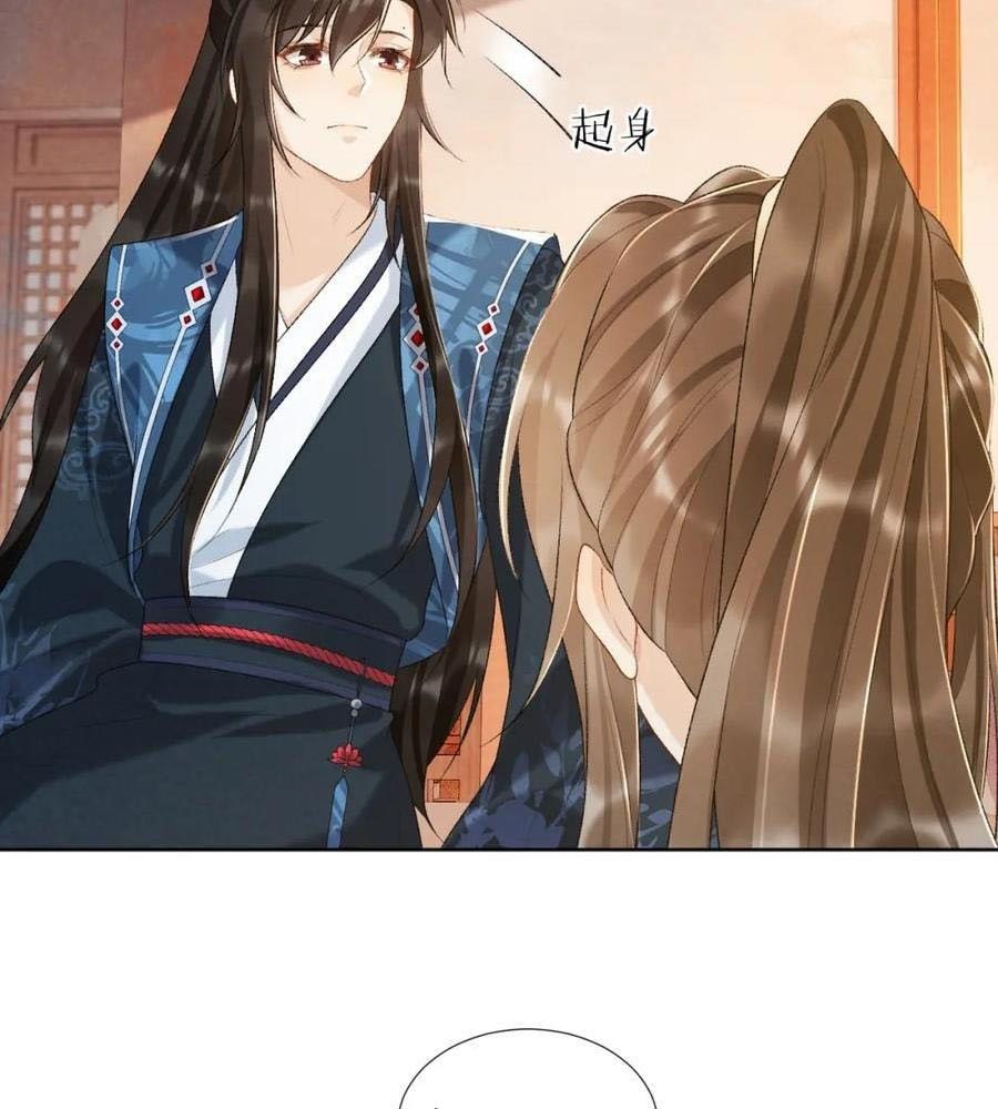 Cạm Bẫy Lệch Lạc: Chapter 29